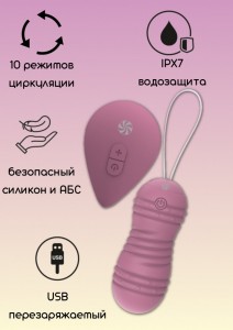 МС 9021-10lola Виброшарики с циркуляцией на пульте управления Take it Easy Ray Pink 			