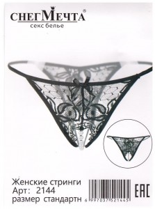 2144 Трусы с доступ черн OS